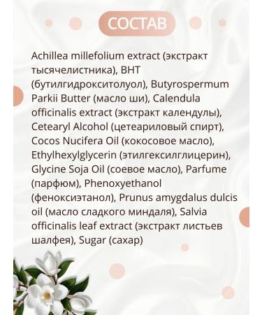 Bio Medical Care Sugar Body Scrub 200 ml - Buy Online on GoSupps.com