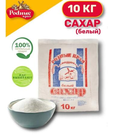 Native lands Sugar 10 kg