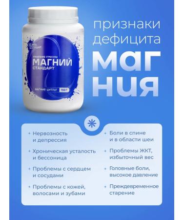 Vita-Standard Magnesium citrate powder 150 g - Buy Online on GoSupps.com