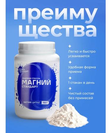 Vita-Standard Magnesium citrate powder 150 g - Buy Online on GoSupps.com