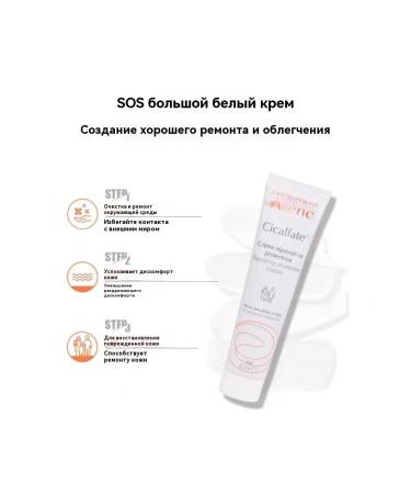 Avene Emulsion for Facial Protection 40 1 ml