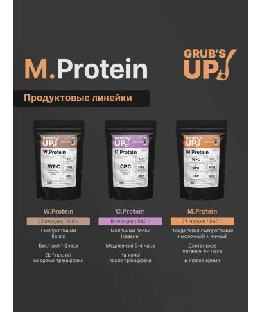 Grub's up Protein M.Protein Vanil-Plombir 1800gr - Buy Online on GoSupps.com