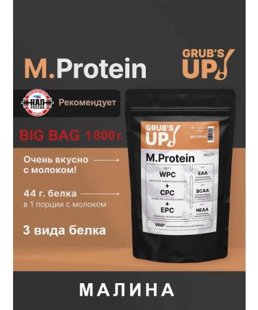 Grub's up Protein M.Protein raspberry 1800g