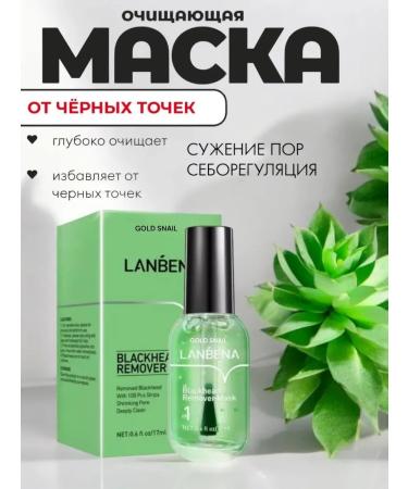 LANBENA Cosmetic mask for face from black dots and acne