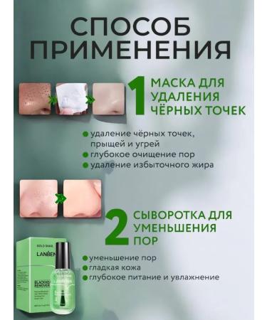 LANBENA Cosmetic mask for face from black dots and acne - Buy Online on GoSupps.com