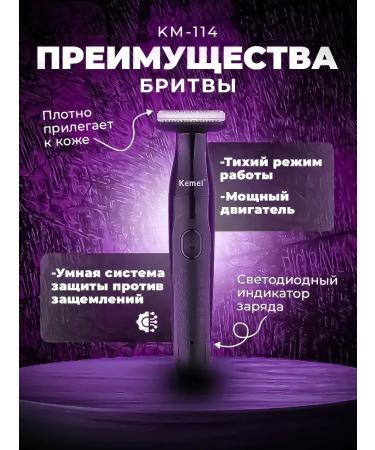 Oppo Trimmer Raege Electric 3 in 1 KM-114 - Buy Online on GoSupps.com