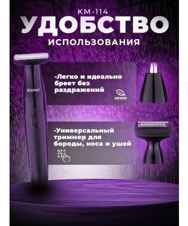 Oppo Trimmer Raege Electric 3 in 1 KM-114 - Buy Online on GoSupps.com