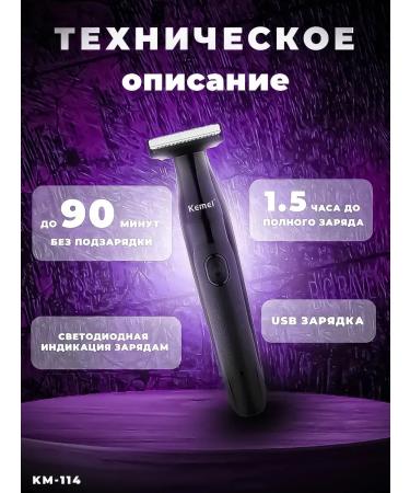 Oppo Trimmer Raege Electric 3 in 1 KM-114 - Buy Online on GoSupps.com