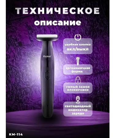 Oppo Trimmer Raege Electric 3 in 1 KM-114 - Buy Online on GoSupps.com
