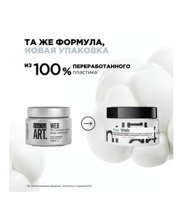 L'Oreal Professionnel Pasta for creating texture on the hair. 150 ml - Buy Online on GoSupps.com