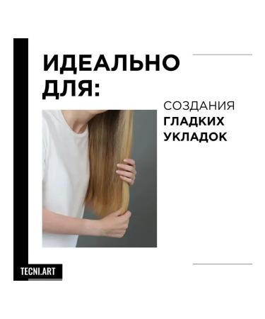 L'Oreal Professionnel Tecni.art Liss Control for smoothness with a 150 ml system - Buy Online on GoSupps.com