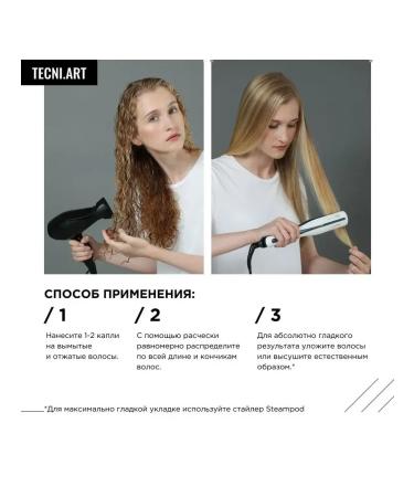 L'Oreal Professionnel Tecni.art Liss Control for smoothness with a 150 ml system - Buy Online on GoSupps.com