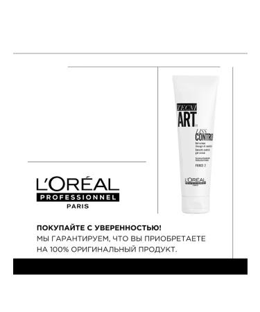 L'Oreal Professionnel Tecni.art Liss Control for smoothness with a 150 ml system - Buy Online on GoSupps.com