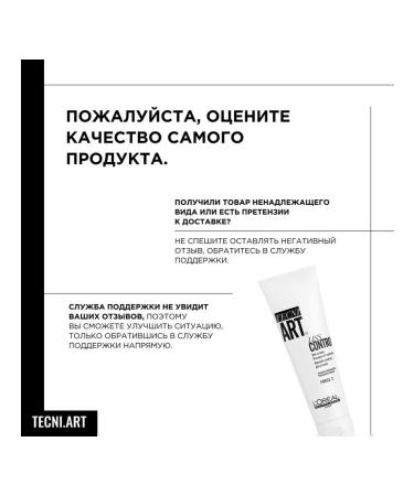 L'Oreal Professionnel Tecni.art Liss Control for smoothness with a 150 ml system - Buy Online on GoSupps.com