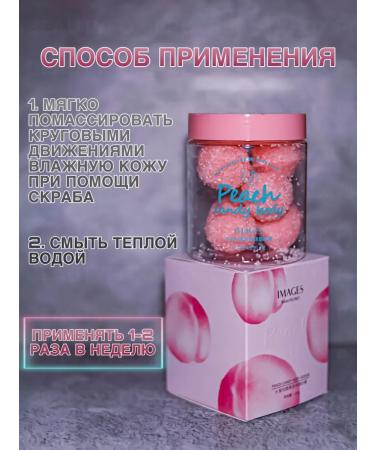 Scrub with peach extract - Buy Online on GoSupps.com
