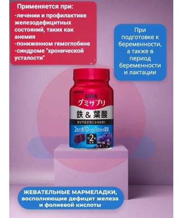 Japanese vitamins iron and folic acid - Buy Online on GoSupps.com