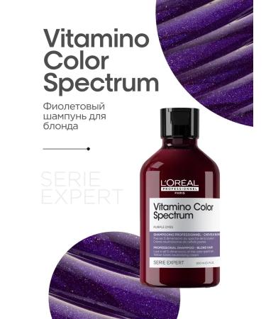 L'Oreal Professionnel Vitamino Color Spectrum Purple shampoo against yellowness - Buy Online on GoSupps.com