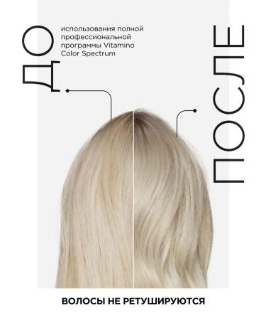 L'Oreal Professionnel Vitamino Color Spectrum Purple shampoo against yellowness - Buy Online on GoSupps.com