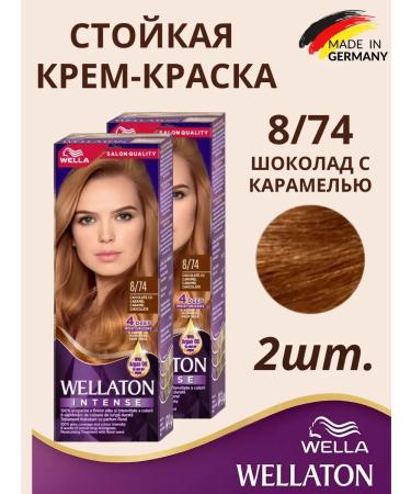WellaTON Sustainable hair dye 8 74 chocolate with caramel 2pcs