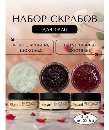 GLOSANI Body scrubs set