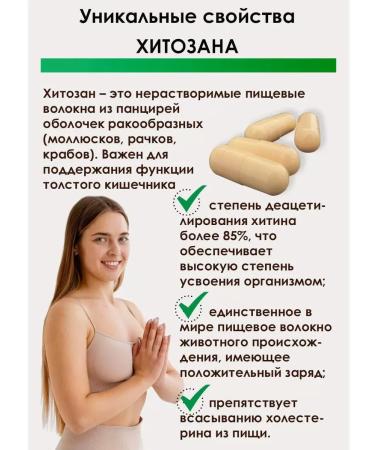 Tiens Chitosan Tianshi 100 capsules - Buy Online on GoSupps.com