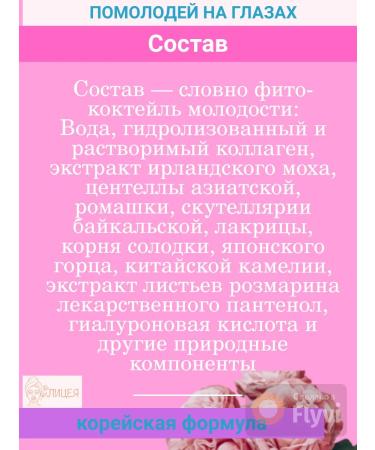 LYCEUM Hydrogel face masks with a collagen of 5 pcs Soluble - Buy Online on GoSupps.com