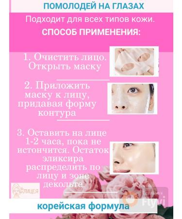 LYCEUM Hydrogel face masks with a collagen of 5 pcs Soluble - Buy Online on GoSupps.com