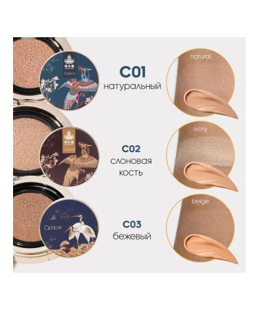 CATKIN BB Cushion Cushon Facial Ton C01 Natural - Buy Online on GoSupps.com