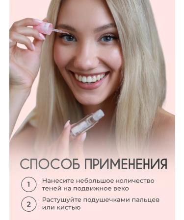 ROZO Beauty Liquid shadows for eyelids shining shining rozo - Buy Online on GoSupps.com