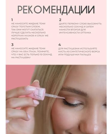 ROZO Beauty Liquid shadows for eyelids shining shining rozo - Buy Online on GoSupps.com