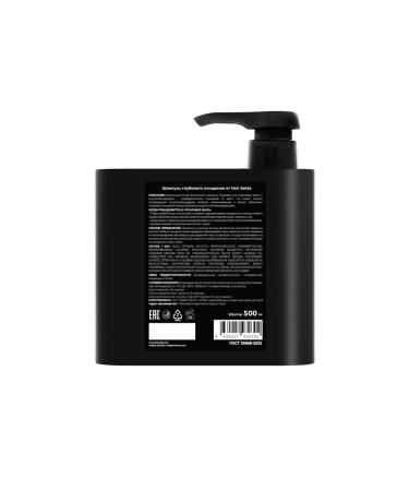 Hair Sect Deep cleansing shampoo pH 7.9 500ml - Buy Online on GoSupps.com