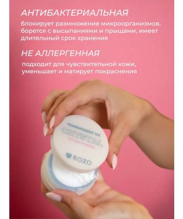 ROZO Beauty Rozo matting powder for the face. - Buy Online on GoSupps.com