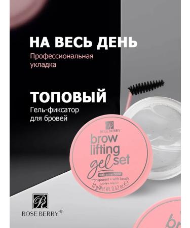 Mari COSMO Eyebrow gel-fixer transparent