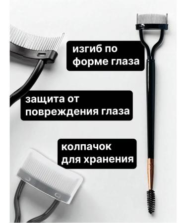 Moscow Kerler and Combing Set for eyelashes - Buy Online on GoSupps.com