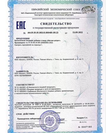 Biolith Magnesium citrate - Buy Online on GoSupps.com