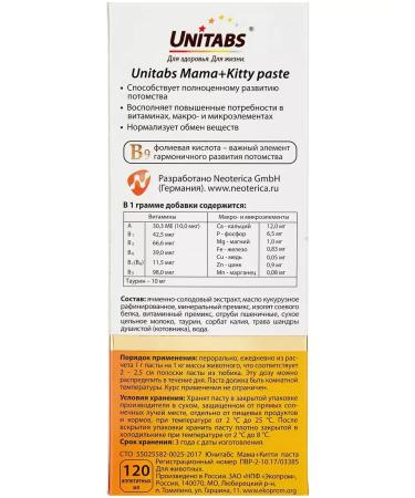 UNITABS Vitamin paste for kittens and pregnant cats 120 ml - Buy Online on GoSupps.com