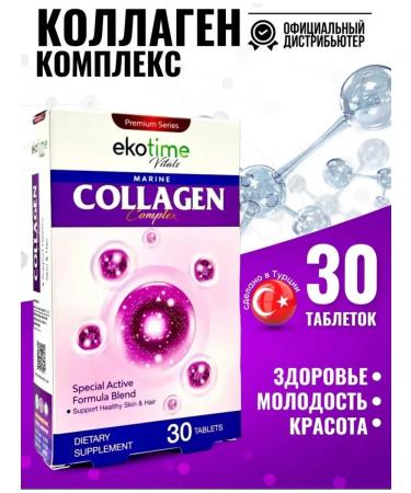 Ekotime Vitals Sea collagen with lysine and glycine