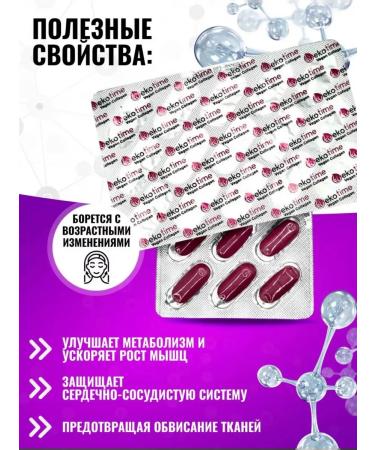 Ekotime Vitals Sea collagen with lysine and glycine - Buy Online on GoSupps.com