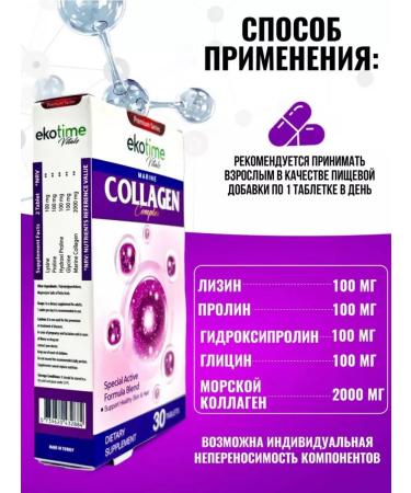 Ekotime Vitals Sea collagen with lysine and glycine - Buy Online on GoSupps.com