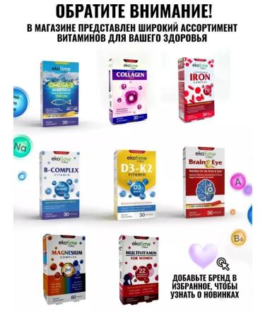 Ekotime Vitals Sea collagen with lysine and glycine - Buy Online on GoSupps.com