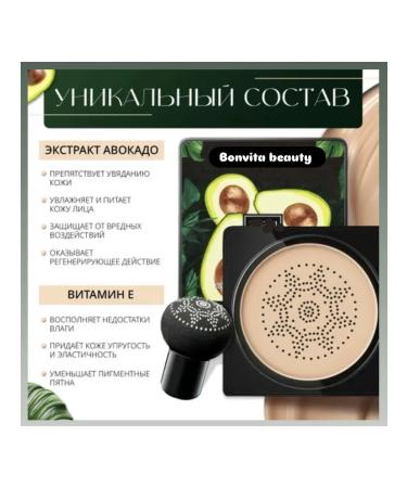 Cream Kushon Tonal with avocado - Buy Online on GoSupps.com