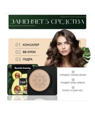 Cream Kushon Tonal with avocado - Buy Online on GoSupps.com