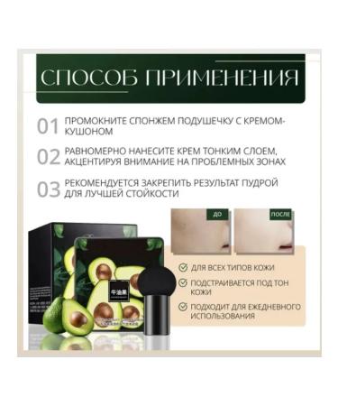 Cream Kushon Tonal with avocado - Buy Online on GoSupps.com