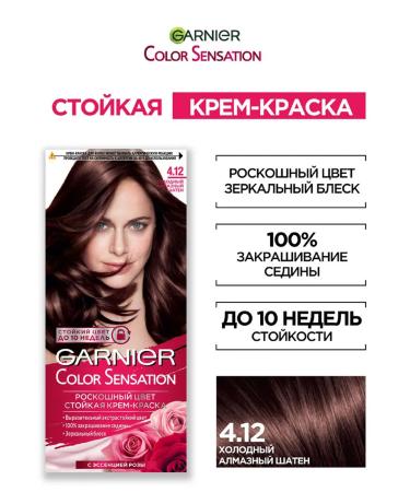 Garnier Hair Cream Color Sensation No. 4.12 - Buy Online on GoSupps.com