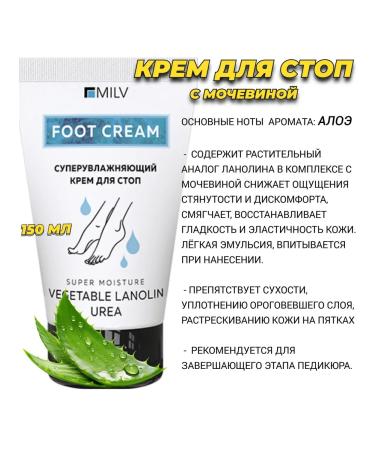 MILV Toe cream with urea - Buy Online on GoSupps.com