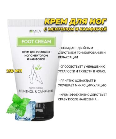 MILV Toe cream with urea - Buy Online on GoSupps.com