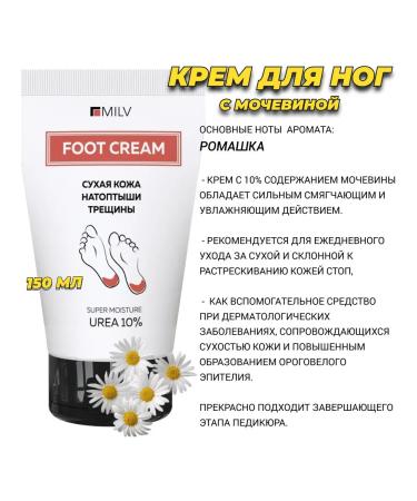MILV Toe cream with urea - Buy Online on GoSupps.com