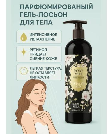TATIA2 Body milk lotion moisturizing gel cream