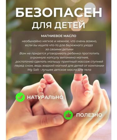 Mg Salt Magnesum oil and magnesium ion mg - Buy Online on GoSupps.com