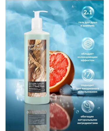 AVON Senses "Extreme charge" gel Shampoo 2-B-1 720ml - Buy Online on GoSupps.com